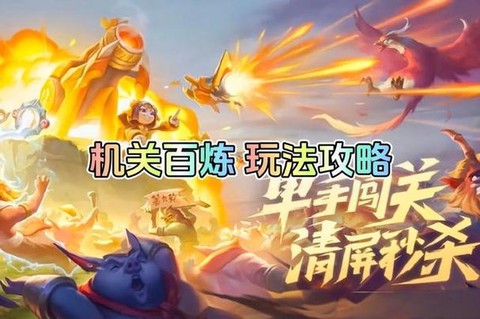 王者荣耀新英雄怎么玩[图2]