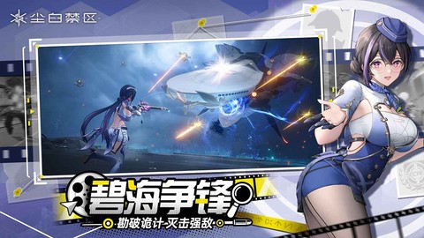 尘白禁区图2