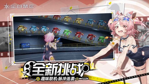 尘白禁区图3