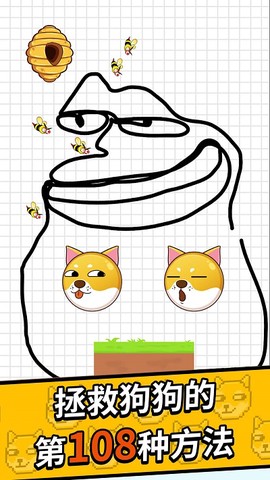 狗曰救救我图2