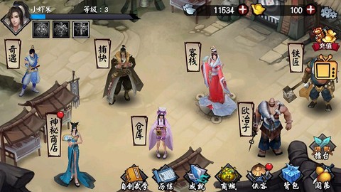 单机群侠传[图2]