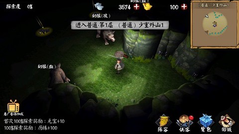 单机群侠传[图6]