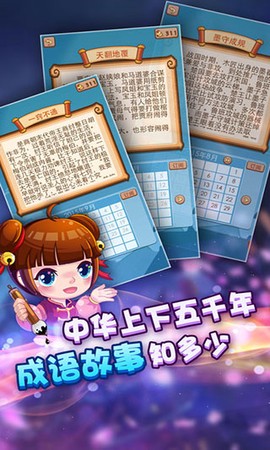 疯狂猜成语2图2