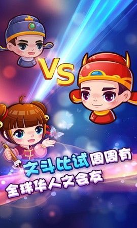 疯狂猜成语2图3