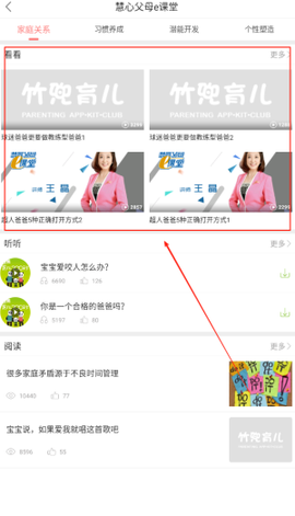 竹兜育儿[图1]
