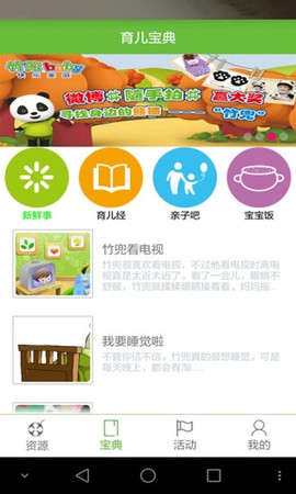 竹兜育儿图3