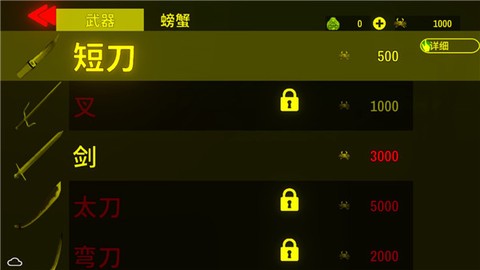 蟹王争霸[图2]
