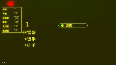 蟹王争霸[图4]
