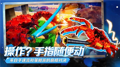 蟹王争霸图2
