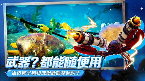 蟹王争霸图3