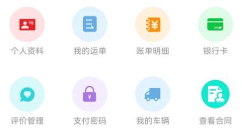 宏达运司机[图2]