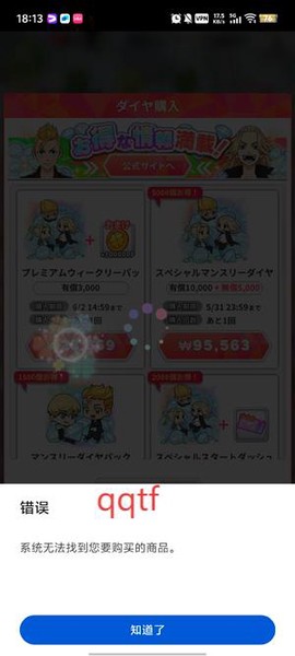 东京复仇者全国制霸之道[图4]