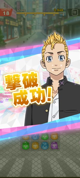 东京复仇者全国制霸之道[图6]
