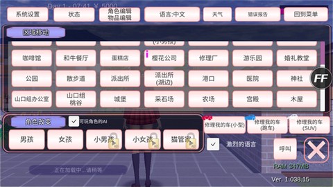 樱校模拟器中文版[图7]