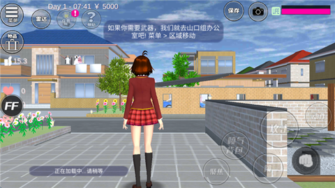 樱校模拟器中文版图2