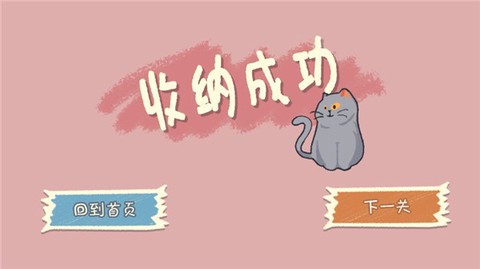 小小收纳师[图6]