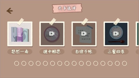 小小收纳师图2