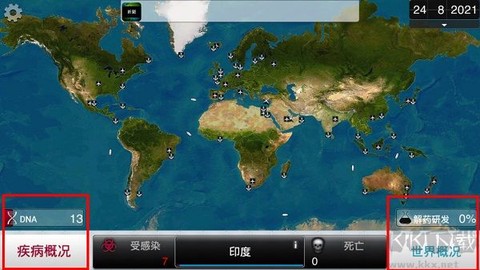 瘟疫公司[图3]
