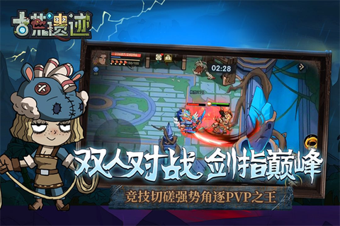 古荒遗迹图2