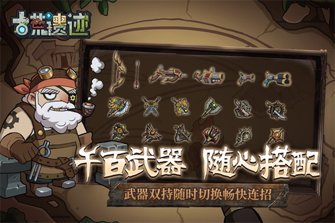 古荒遗迹图3