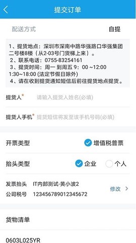 华强商城[图1]