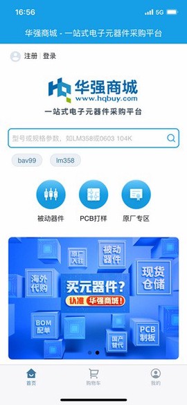 华强商城图1