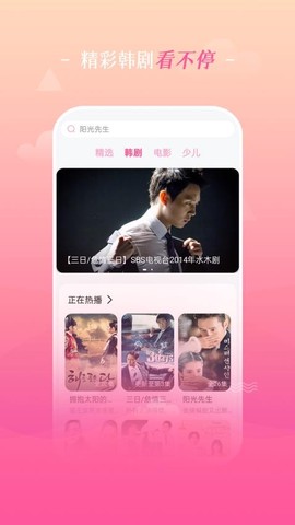 追韩剧图2