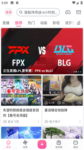 哔哩哔哩动画[图1]