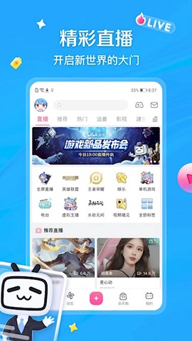哔哩哔哩动画图1
