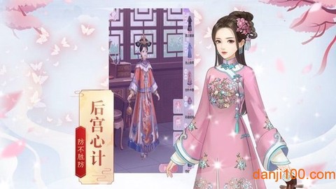 东宫传[图1]