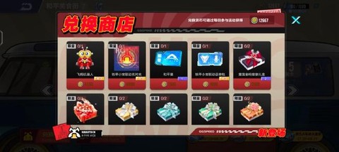 qq飞车什么开流光剑[图1]