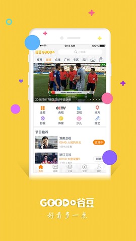谷豆TV图1