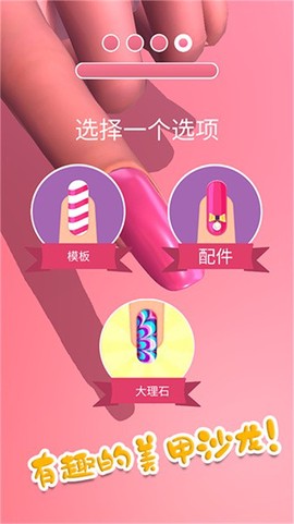 时尚公主美甲沙龙图1