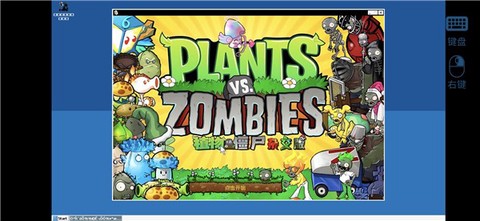 植物大战僵尸杂交植物版[图1]