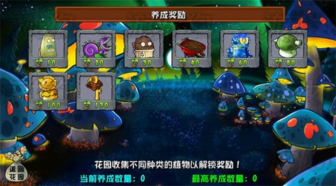植物大战僵尸杂交植物版[图6]
