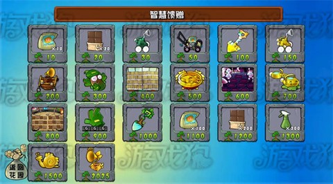 植物大战僵尸杂交植物版[图7]