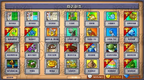 植物大战僵尸杂交植物版[图8]