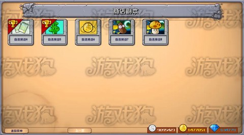 植物大战僵尸杂交植物版[图9]
