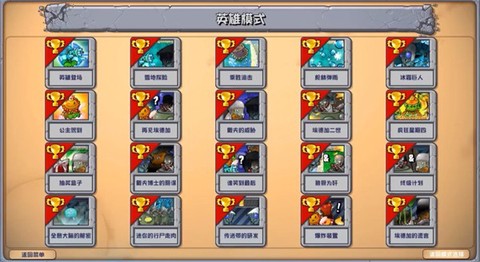 植物大战僵尸杂交植物版[图11]
