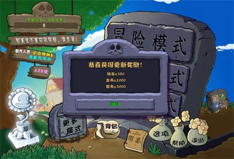 植物大战僵尸杂交植物版图3