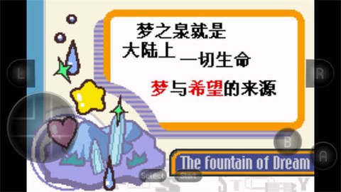 星之卡比梦之泉图1