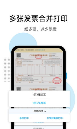 票税宝图3