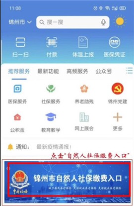 锦州通[图3]