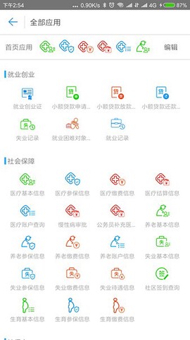 秦皇岛人社局图2