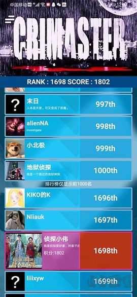 侦探联盟[图1]