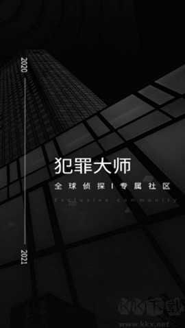 侦探联盟[图5]