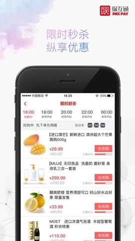 保互通图3