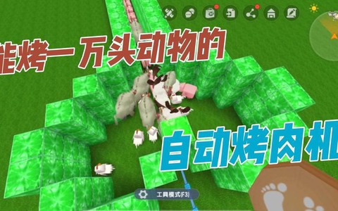 迷你世界怎么做烤肉机[图2]