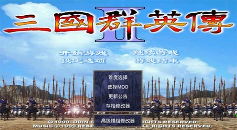 三国群英传2[图1]