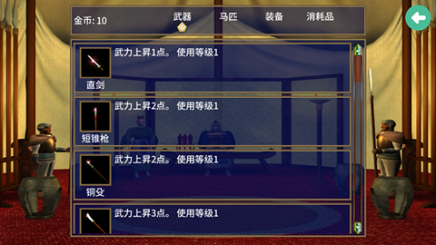 三国群英传2图1